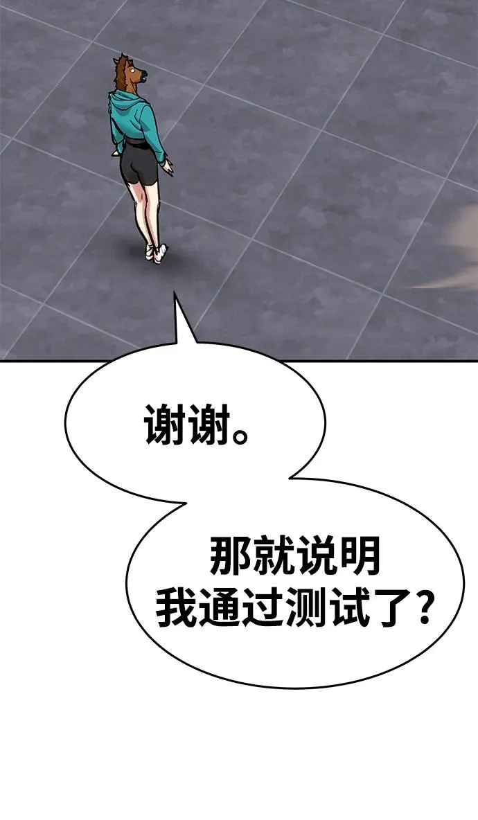 [第2部] 第14话 大型攻略队（2） 第42页