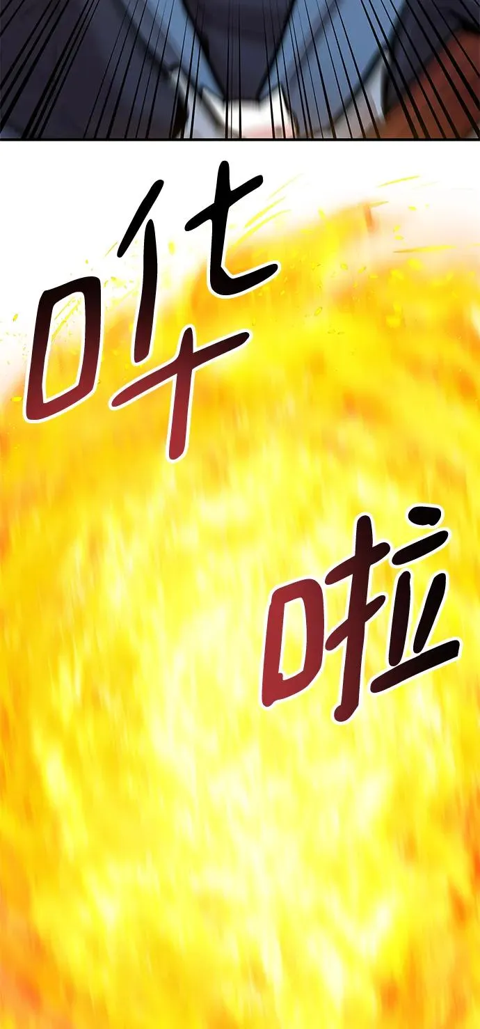 [第2部] 第14话 大型攻略队（2） 第50页