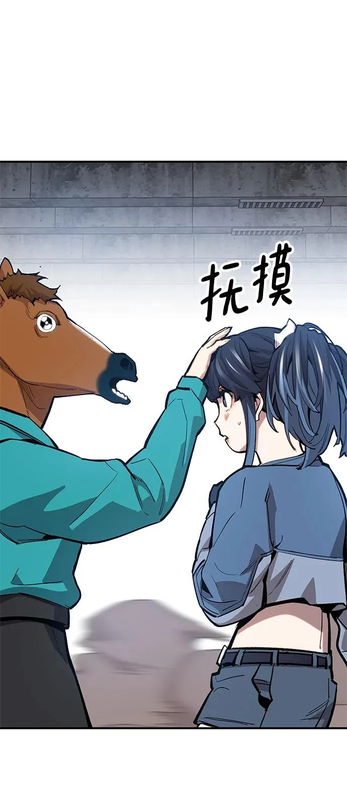 [第2部] 第14话 大型攻略队（2） 第76页