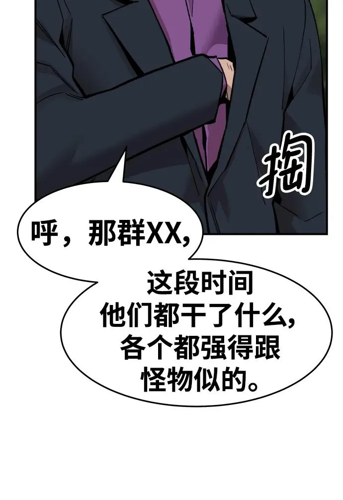 [第2部] 第14话 大型攻略队（2） 第102页