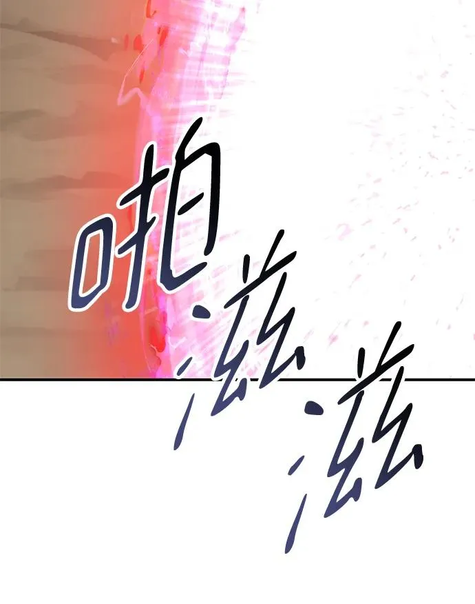 [第2部] 第14话 大型攻略队（2） 第108页
