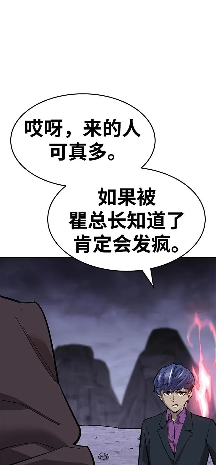 [第2部] 第14话 大型攻略队（2） 第114页
