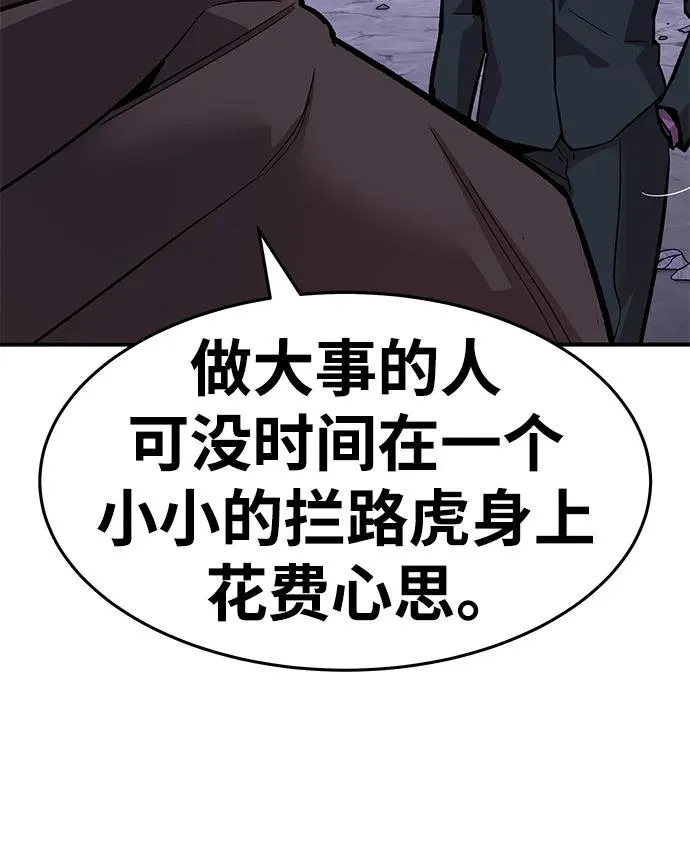 [第2部] 第14话 大型攻略队（2） 第115页