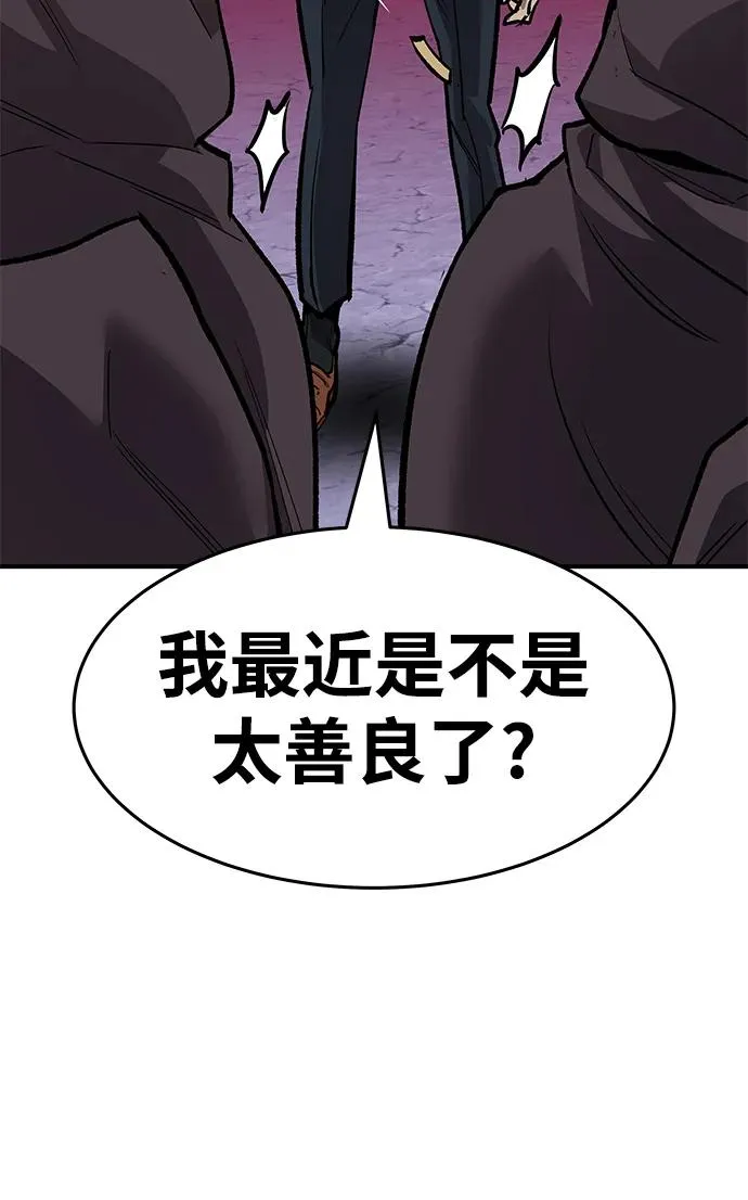 [第2部] 第14话 大型攻略队（2） 第122页