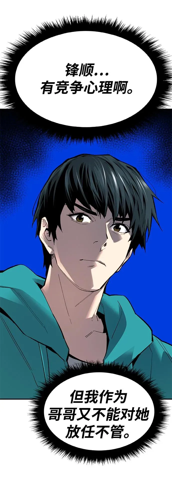 [第2部] 第15话 普罗斯那攻略队（1) 第68页