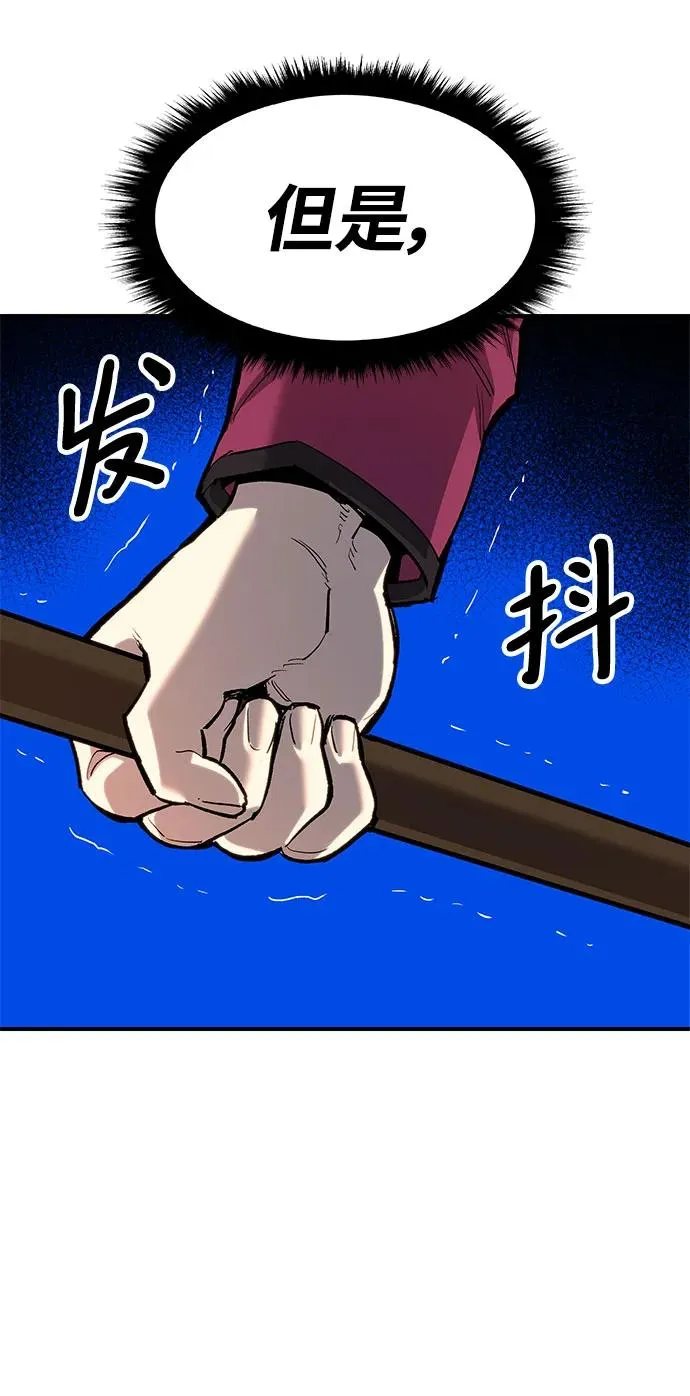 [第2部] 第15话 普罗斯那攻略队（1) 第84页