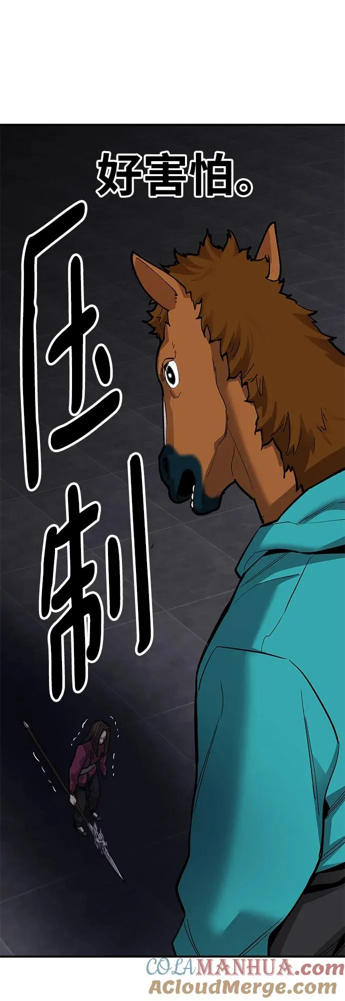 [第2部] 第15话 普罗斯那攻略队（1) 第85页