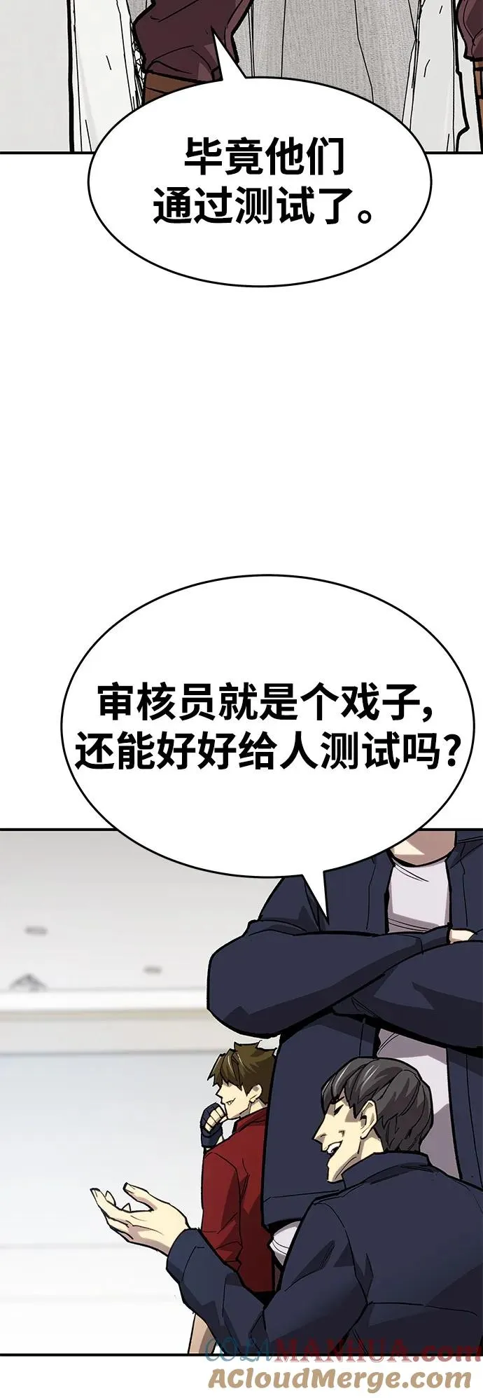 [第2部] 第15话 普罗斯那攻略队（1) 第88页