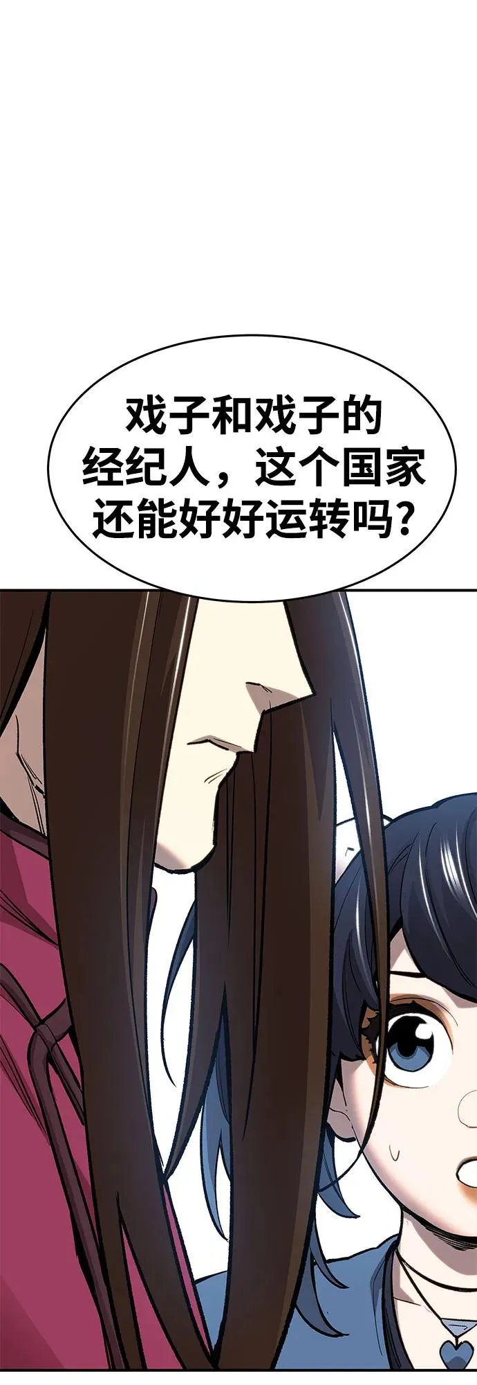 [第2部] 第15话 普罗斯那攻略队（1) 第89页