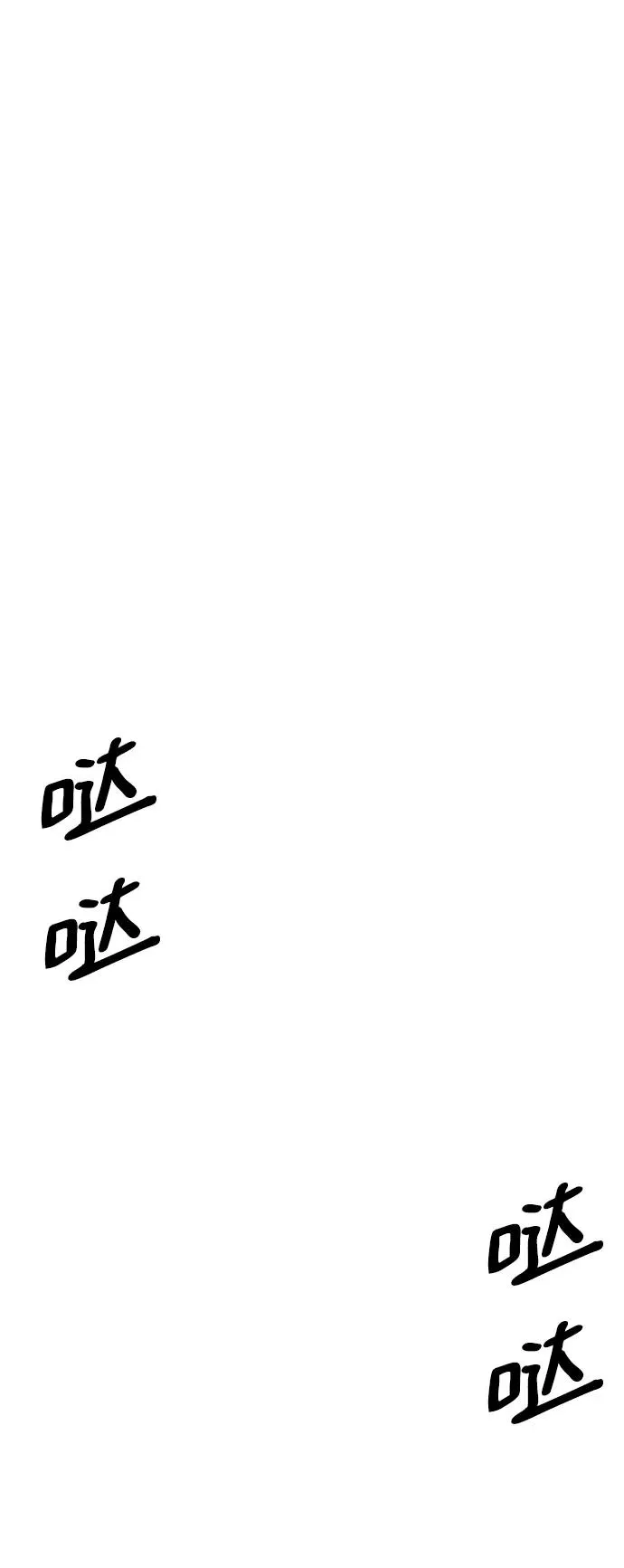 [第2部] 第16话 普罗斯那攻略队（2) 第2页