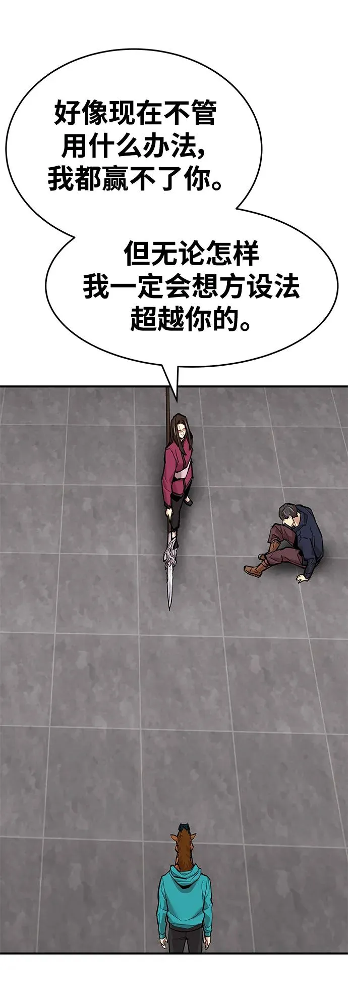 [第2部] 第16话 普罗斯那攻略队（2) 第28页