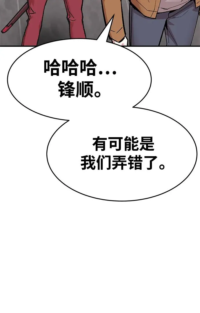 [第2部] 第16话 普罗斯那攻略队（2) 第34页