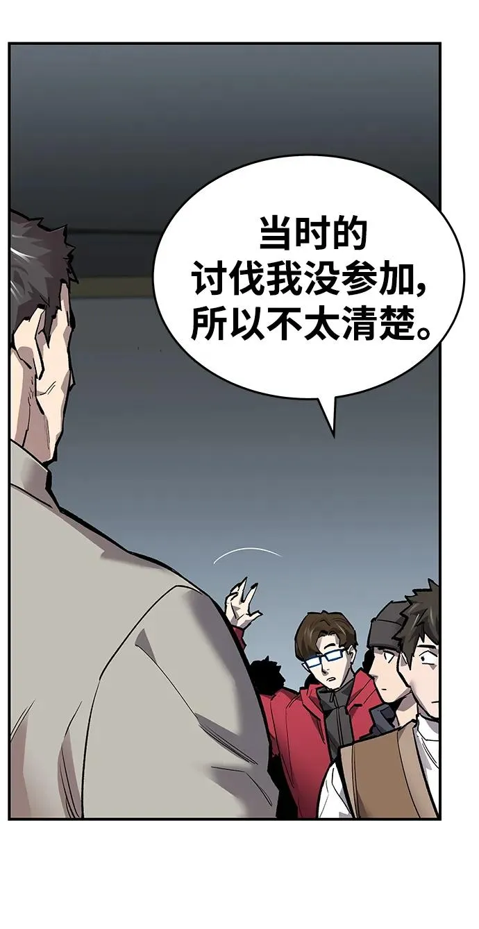 [第2部] 第16话 普罗斯那攻略队（2) 第51页