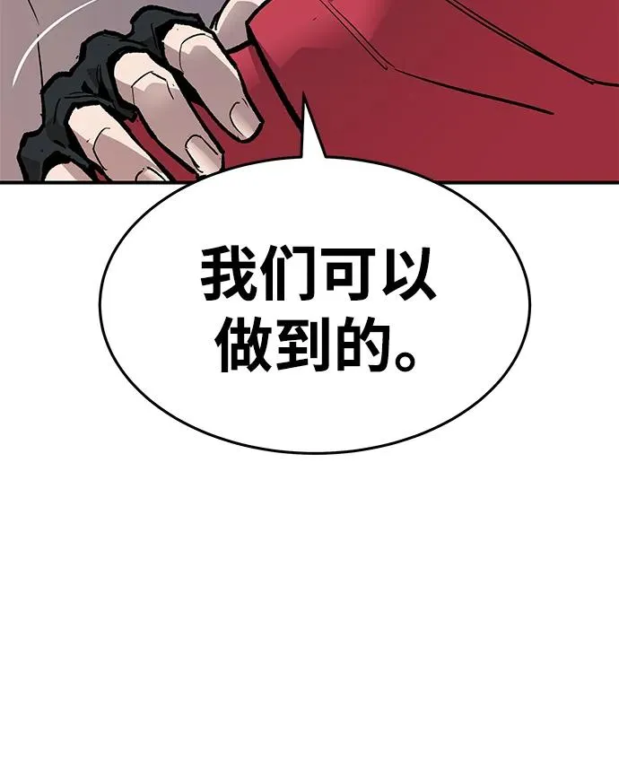 [第2部] 第16话 普罗斯那攻略队（2) 第88页