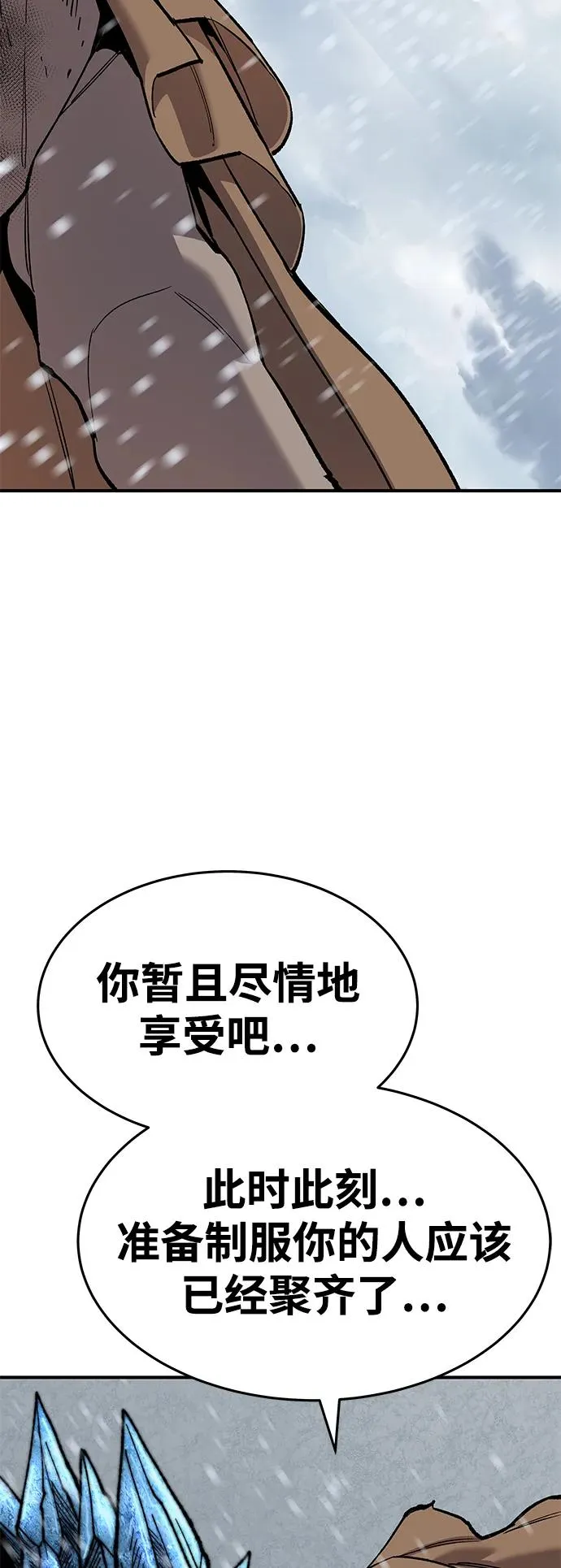 [第2部] 第17话 普罗斯那攻略队（3) 第18页