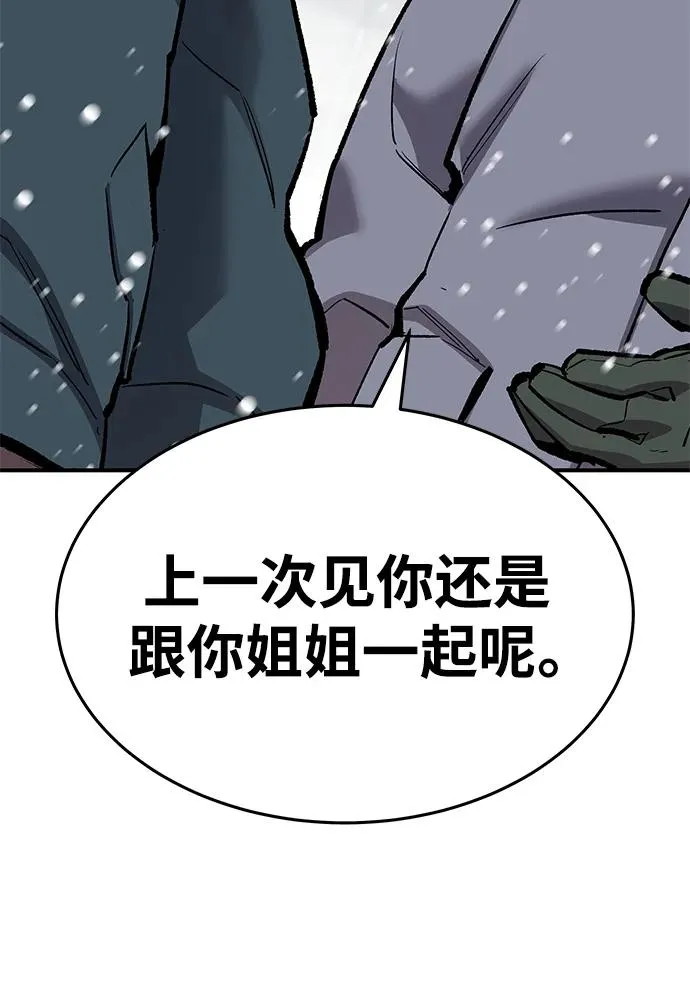 [第2部] 第17话 普罗斯那攻略队（3) 第35页