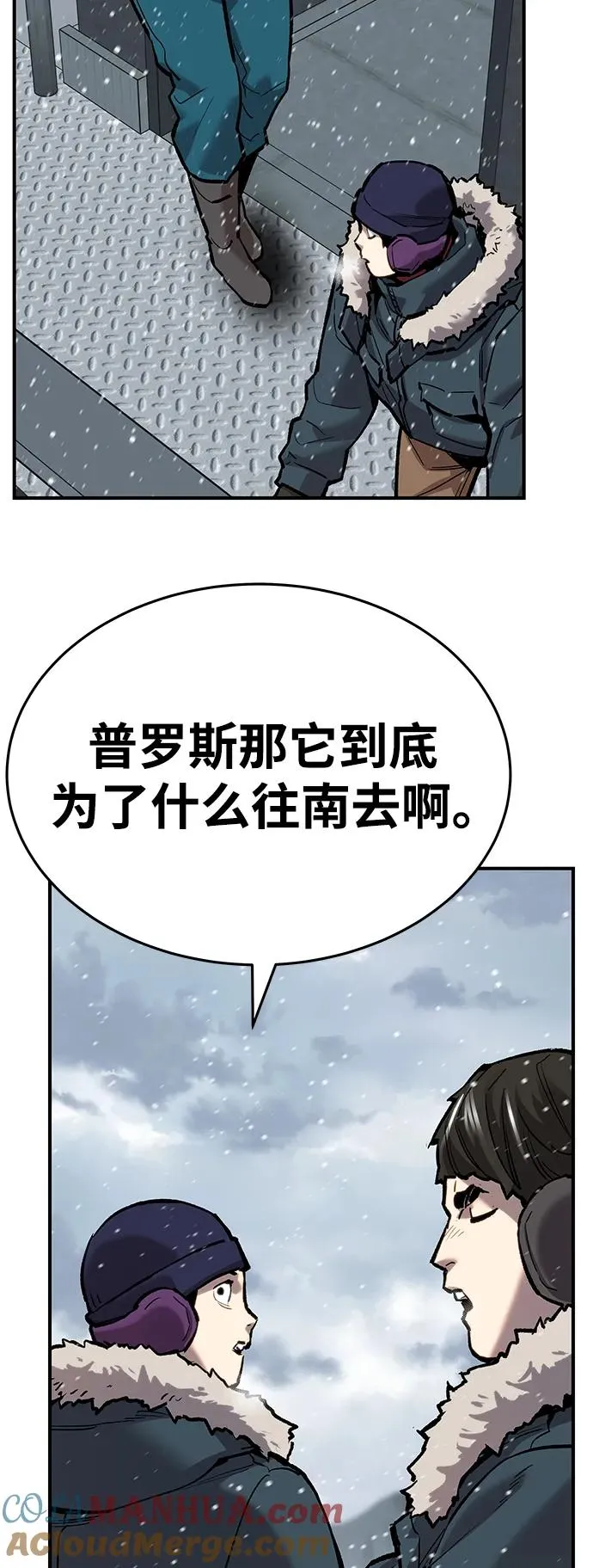 [第2部] 第17话 普罗斯那攻略队（3) 第41页