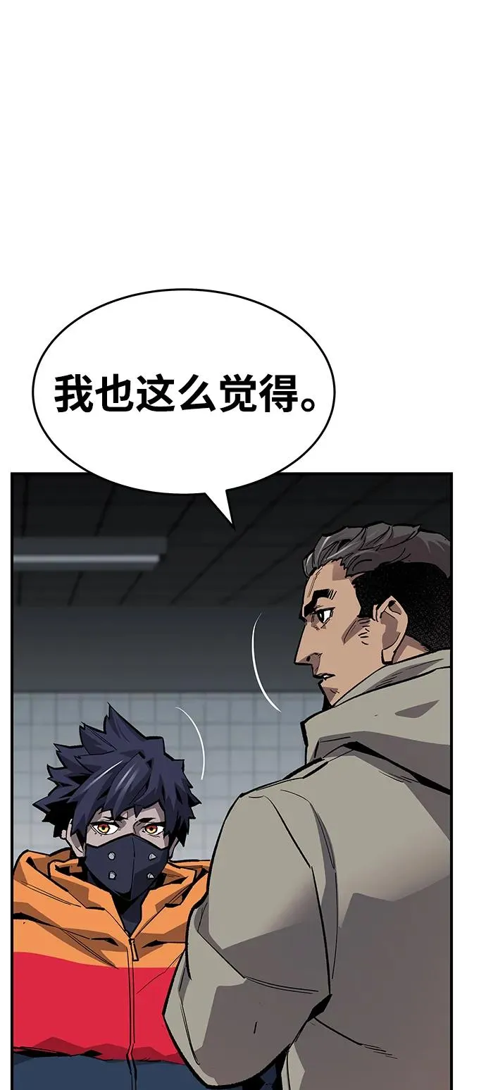 [第2部] 第17话 普罗斯那攻略队（3) 第50页