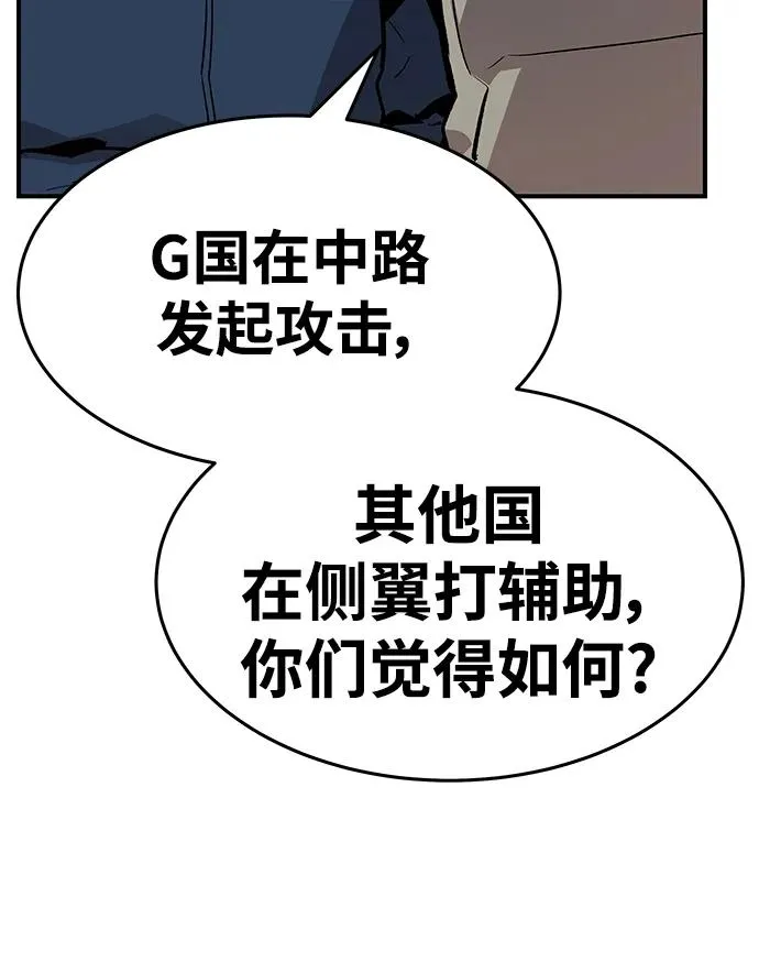 [第2部] 第17话 普罗斯那攻略队（3) 第51页