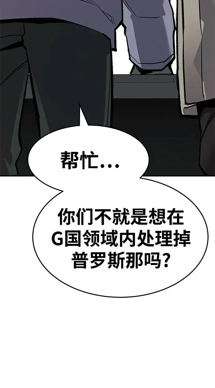 [第2部] 第17话 普罗斯那攻略队（3) 第56页