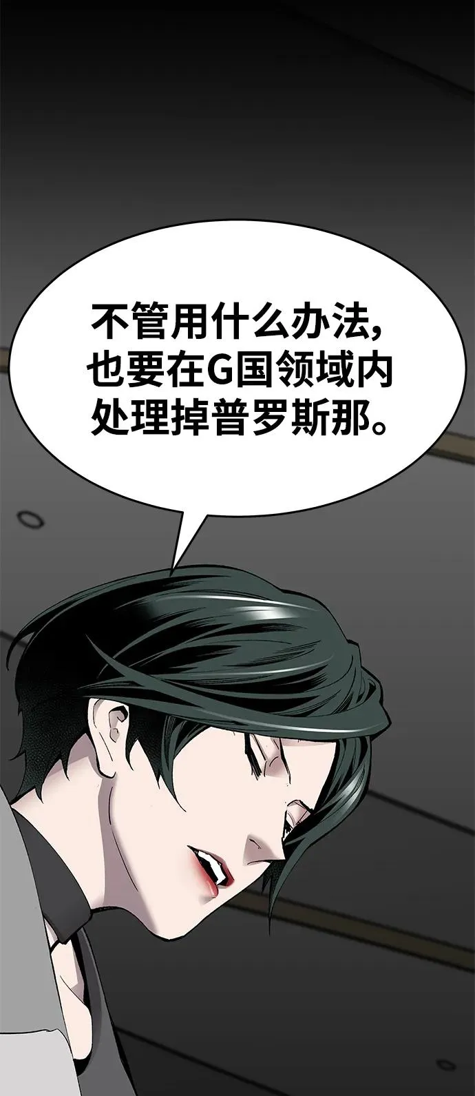 [第2部] 第17话 普罗斯那攻略队（3) 第63页