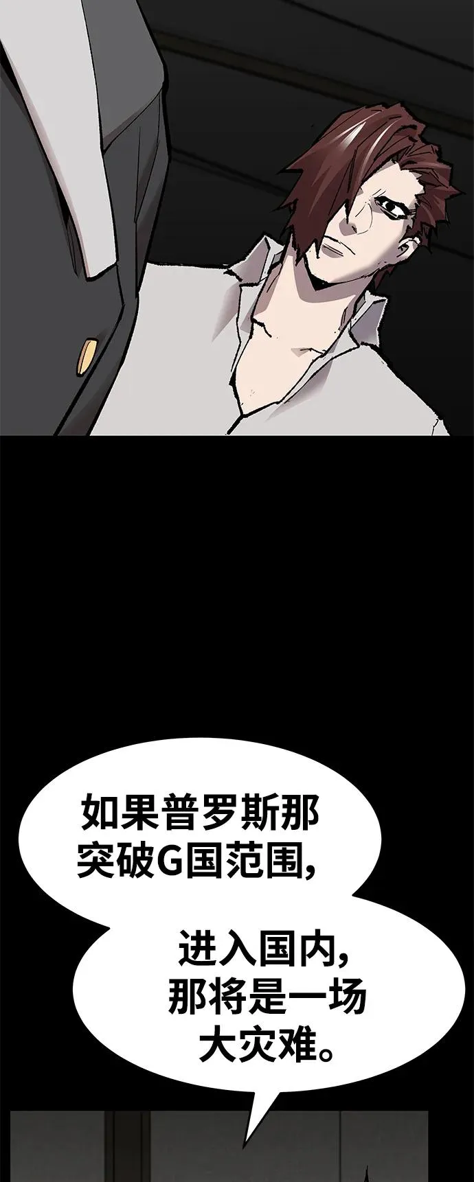 [第2部] 第17话 普罗斯那攻略队（3) 第64页