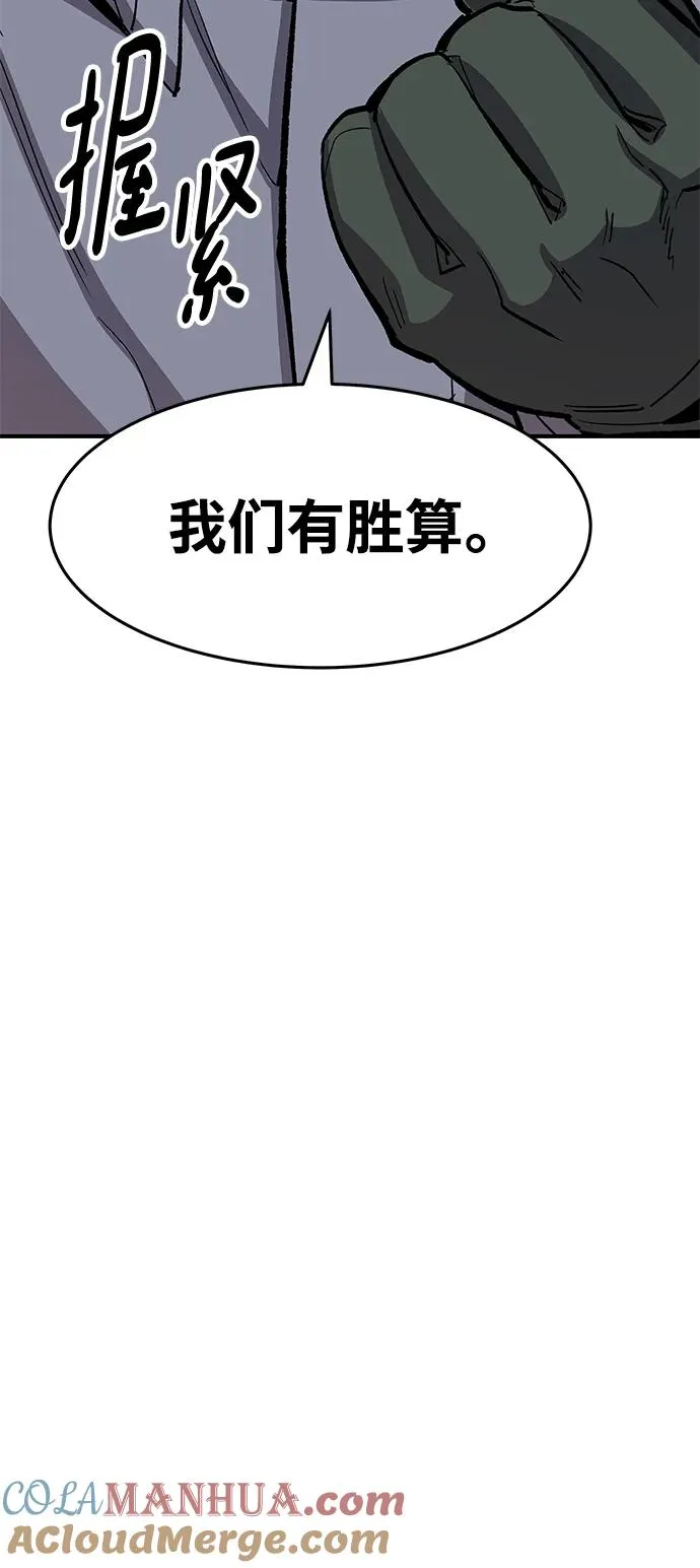 [第2部] 第17话 普罗斯那攻略队（3) 第77页