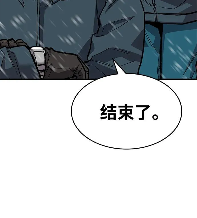 [第2部] 第17话 普罗斯那攻略队（3) 第79页