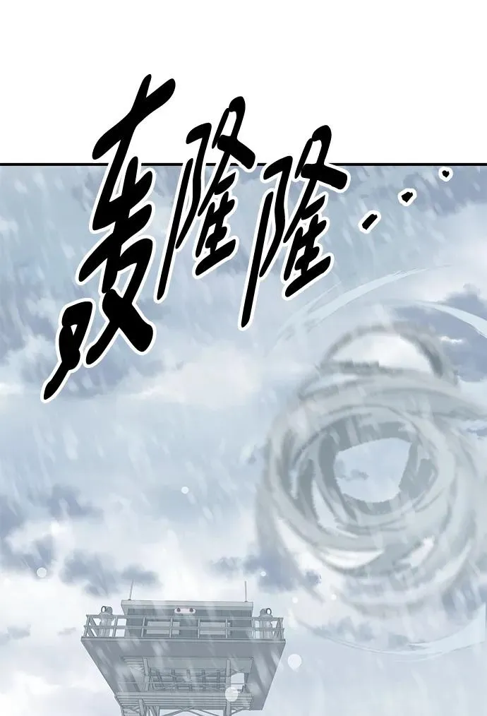 [第2部] 第17话 普罗斯那攻略队（3) 第86页