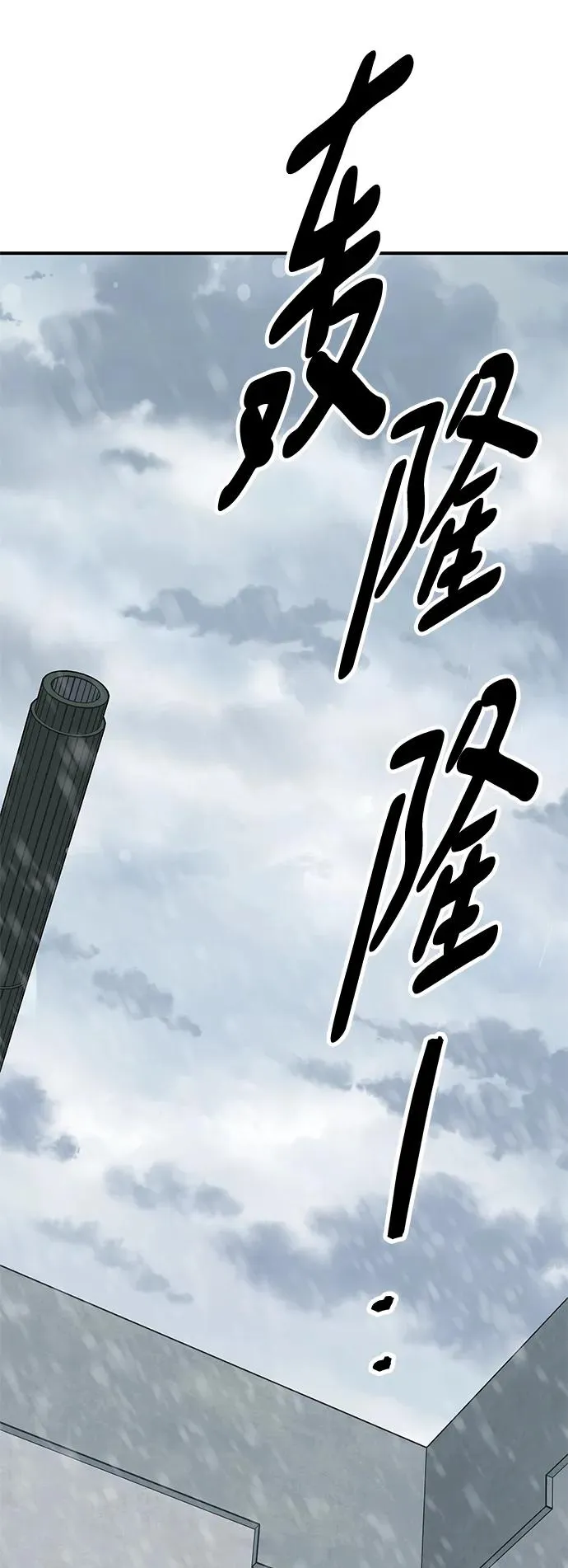 [第2部] 第17话 普罗斯那攻略队（3) 第94页