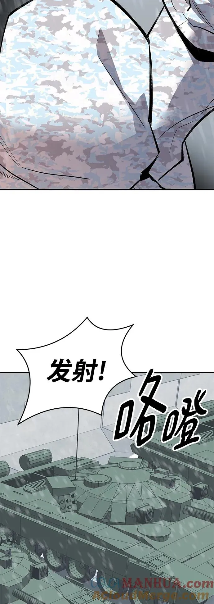 [第2部] 第17话 普罗斯那攻略队（3) 第97页