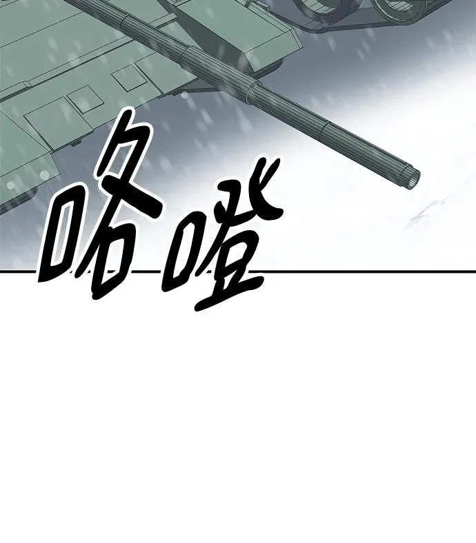 [第2部] 第17话 普罗斯那攻略队（3) 第98页