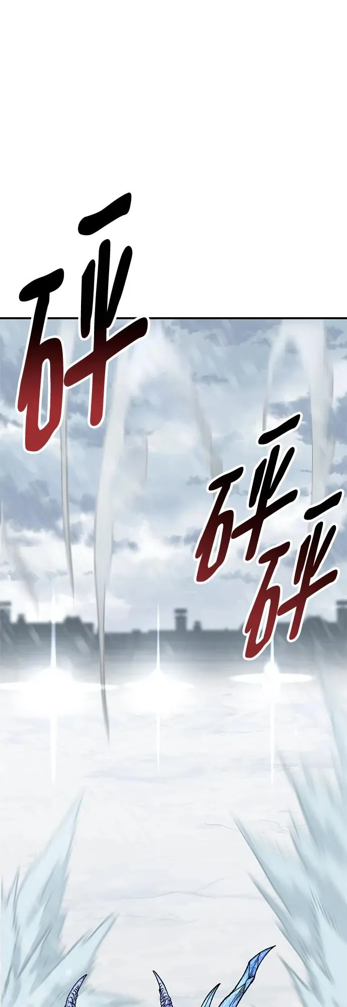 [第2部] 第17话 普罗斯那攻略队（3) 第99页