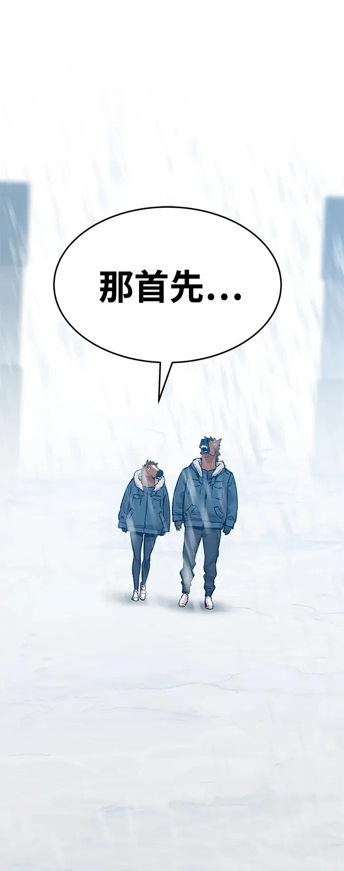 [第2部] 第17话 普罗斯那攻略队（3) 第118页