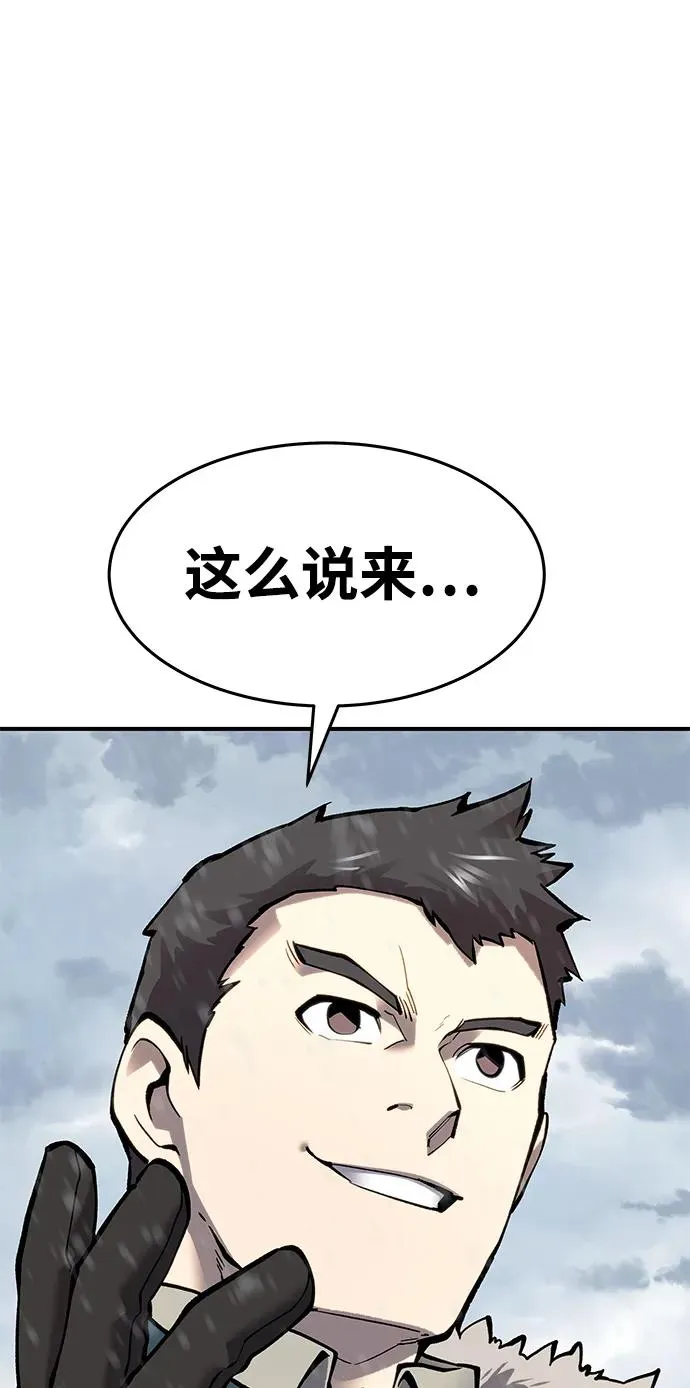[第2部] 第18话 普罗斯那攻略队（4) 第11页