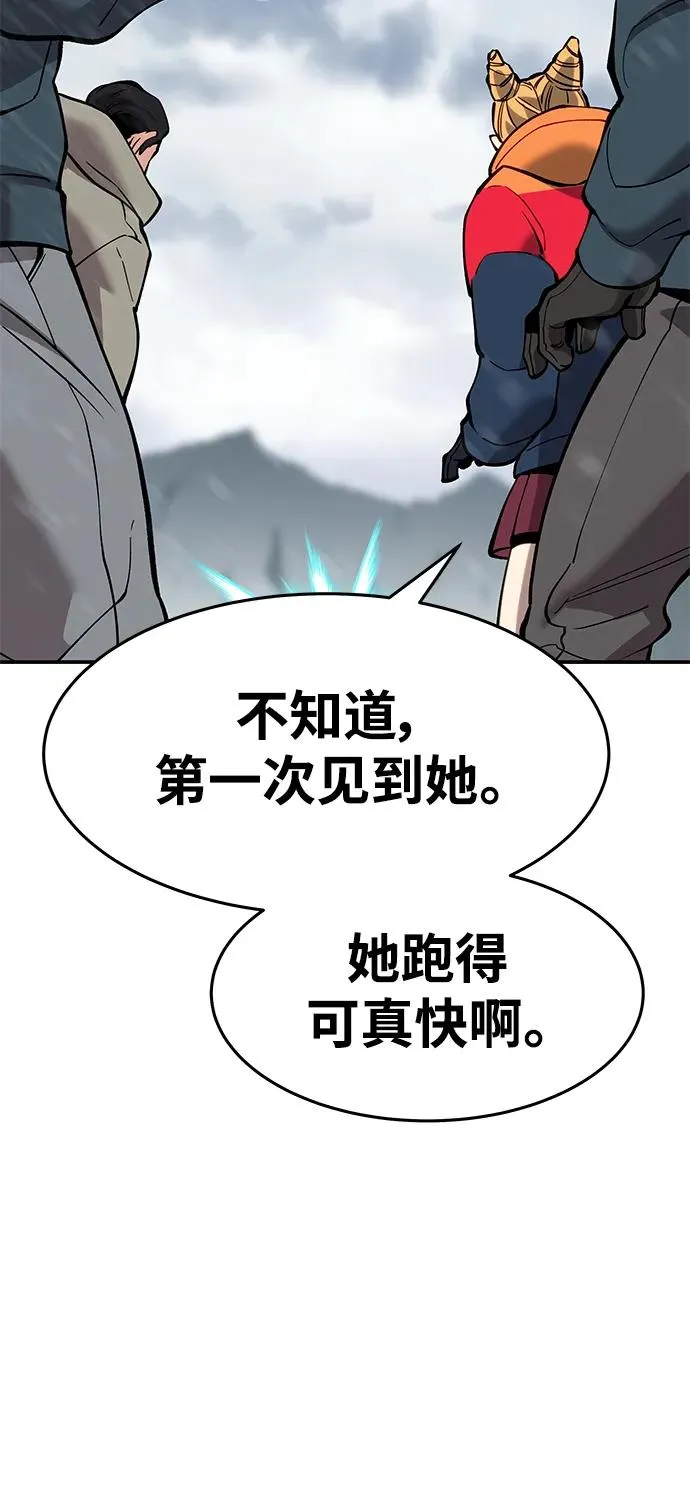 [第2部] 第18话 普罗斯那攻略队（4) 第27页