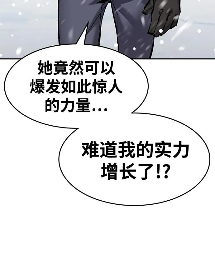 [第2部] 第18话 普罗斯那攻略队（4) 第42页