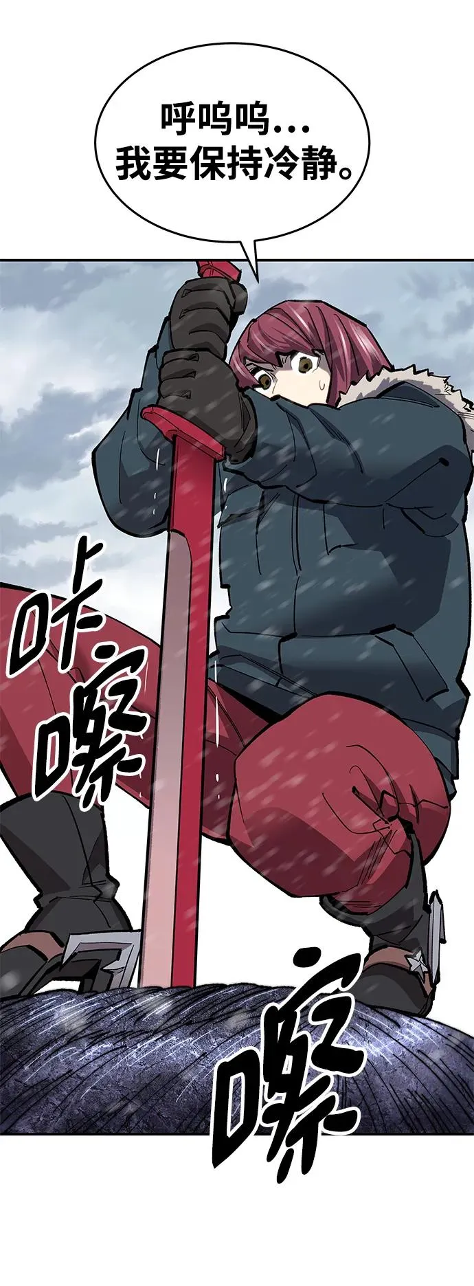 [第2部] 第18话 普罗斯那攻略队（4) 第75页
