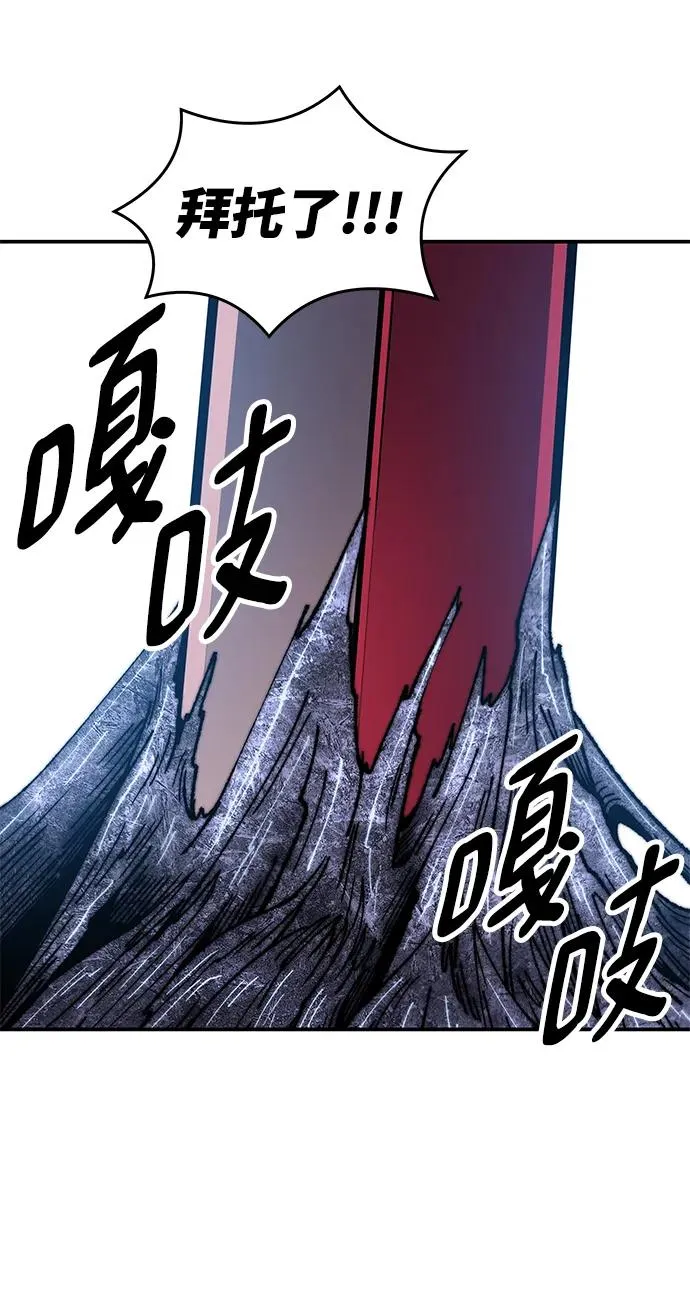 [第2部] 第18话 普罗斯那攻略队（4) 第76页