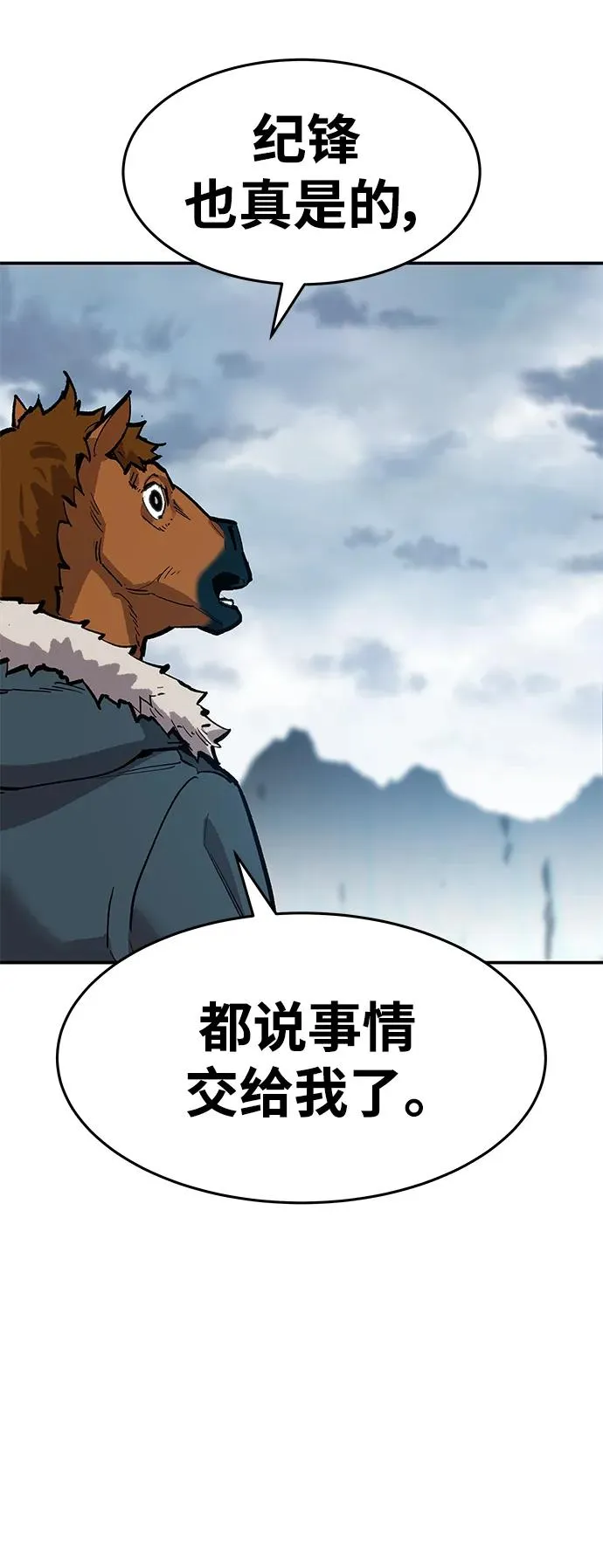 [第2部] 第18话 普罗斯那攻略队（4) 第108页