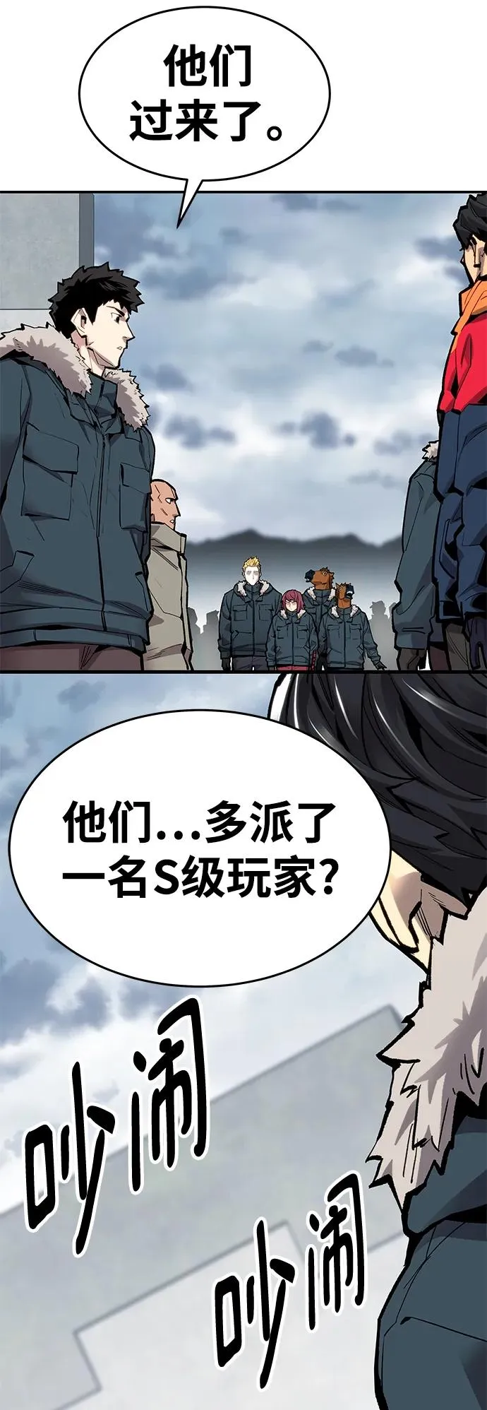 [第2部] 第19话 普罗斯那攻略队（5) 第3页
