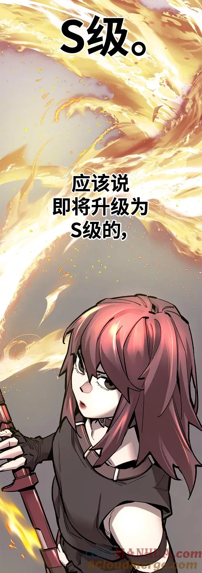[第2部] 第19话 普罗斯那攻略队（5) 第9页