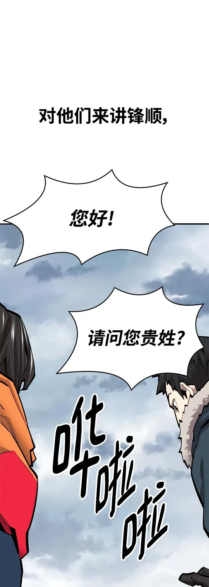 [第2部] 第19话 普罗斯那攻略队（5) 第11页