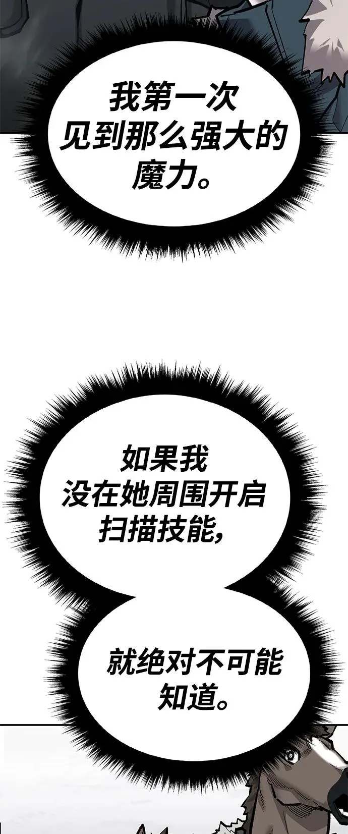 [第2部] 第19话 普罗斯那攻略队（5) 第24页
