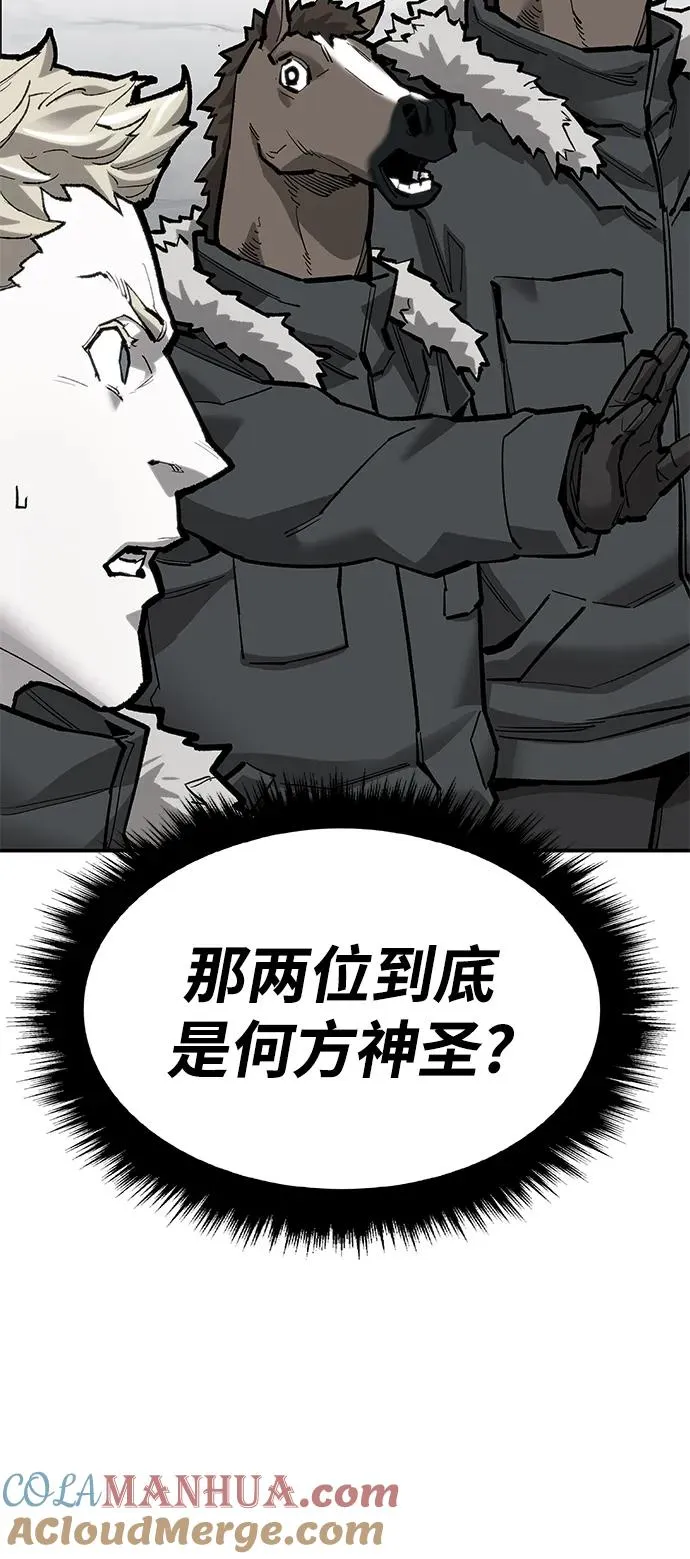 [第2部] 第19话 普罗斯那攻略队（5) 第25页