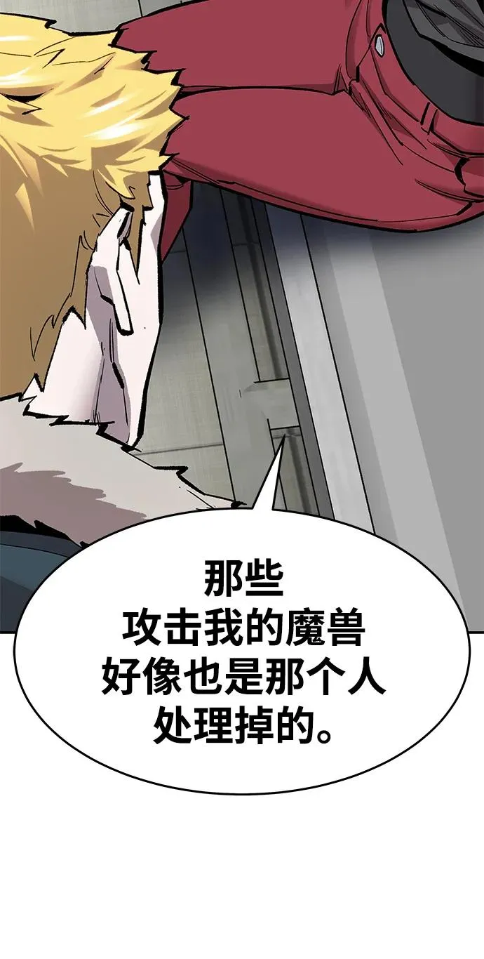 [第2部] 第19话 普罗斯那攻略队（5) 第36页