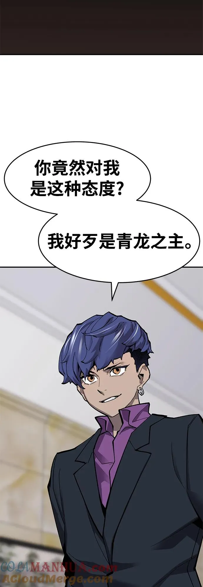 [第2部] 第19话 普罗斯那攻略队（5) 第57页