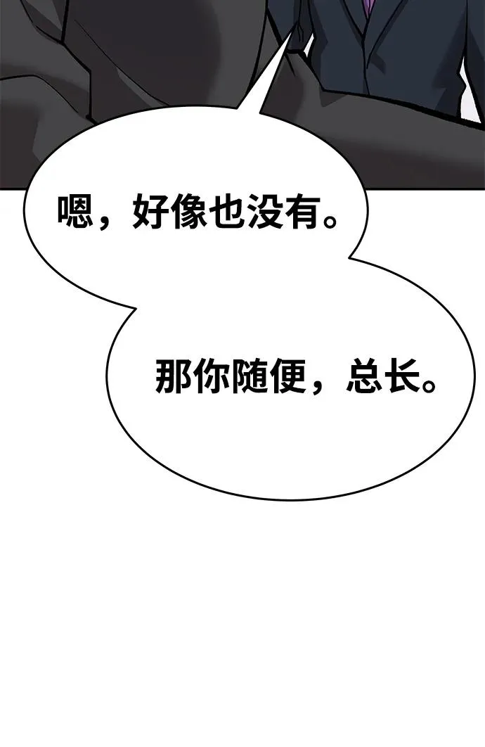 [第2部] 第19话 普罗斯那攻略队（5) 第60页