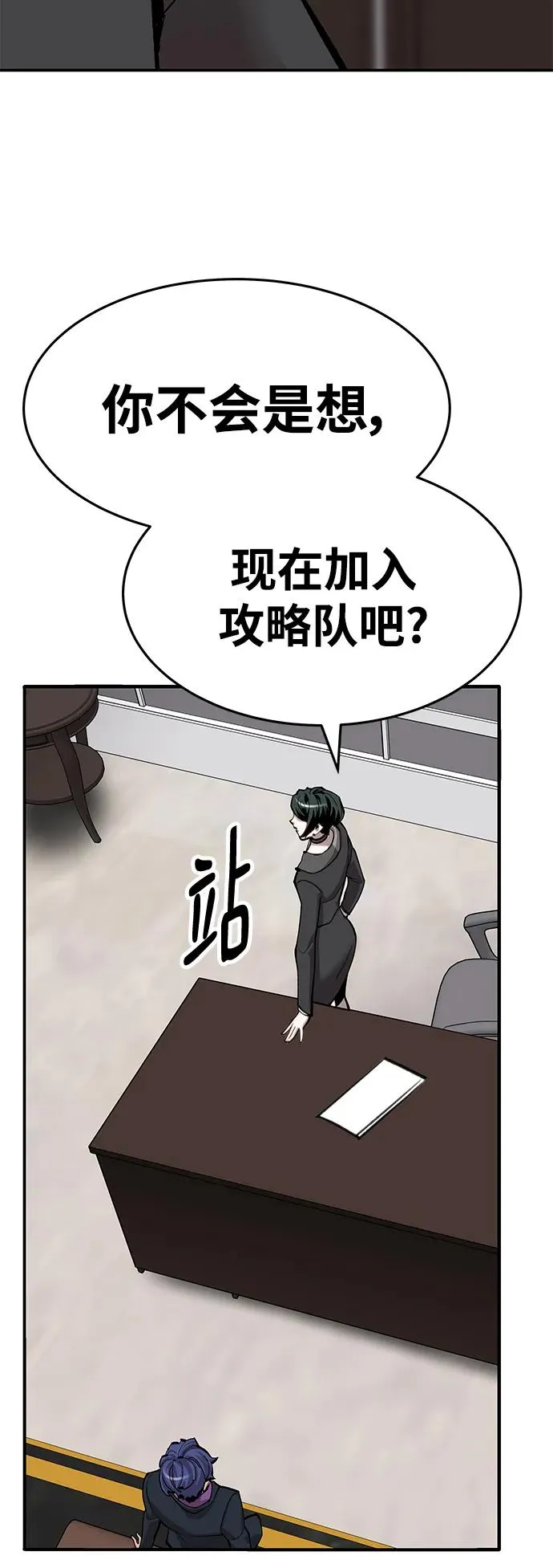 [第2部] 第19话 普罗斯那攻略队（5) 第62页