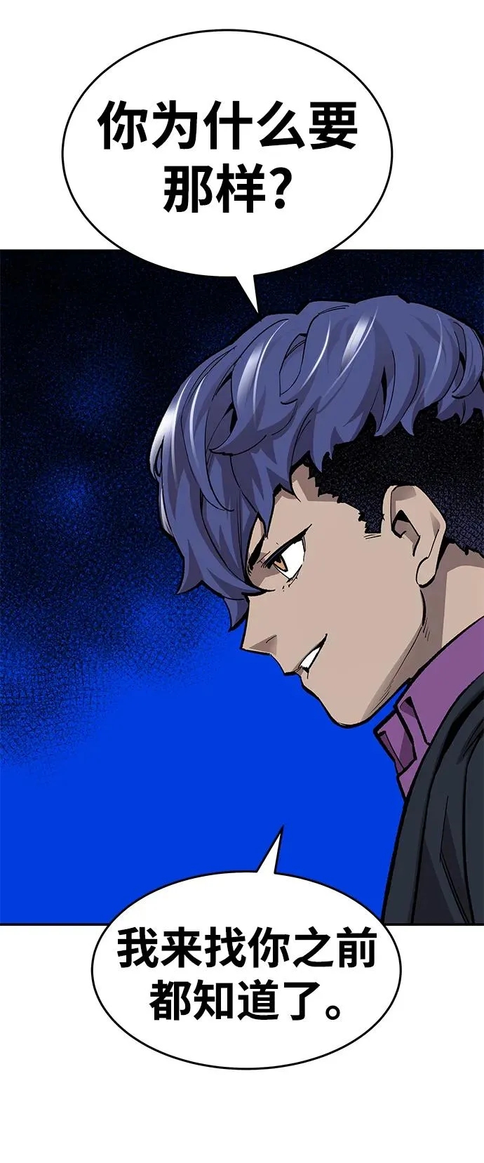 [第2部] 第19话 普罗斯那攻略队（5) 第67页